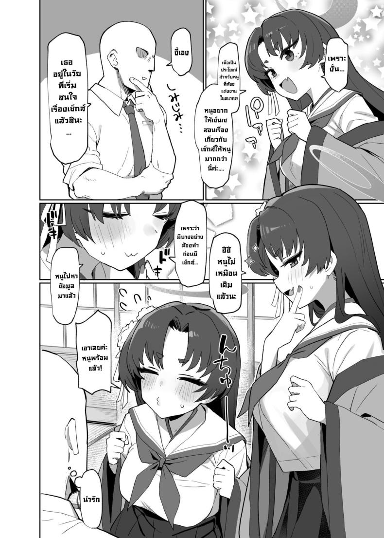 ศึกษาเรื่องเซ็กส์ [Ballistic onahole (Б)] Sex no Junbi wa Perfect ni Totonotte Orimasu no yo! I’m Perfectly Prepared For Sex! (Blue Archive) – ศึกษาเรื่องเซ็กส์ [Ballistic onahole (Б)] Sex no Junbi wa Perfect ni Totonotte Orimasu no yo! I’m Perfectly Prepared For Sex! (Blue Archive) หน้า 3