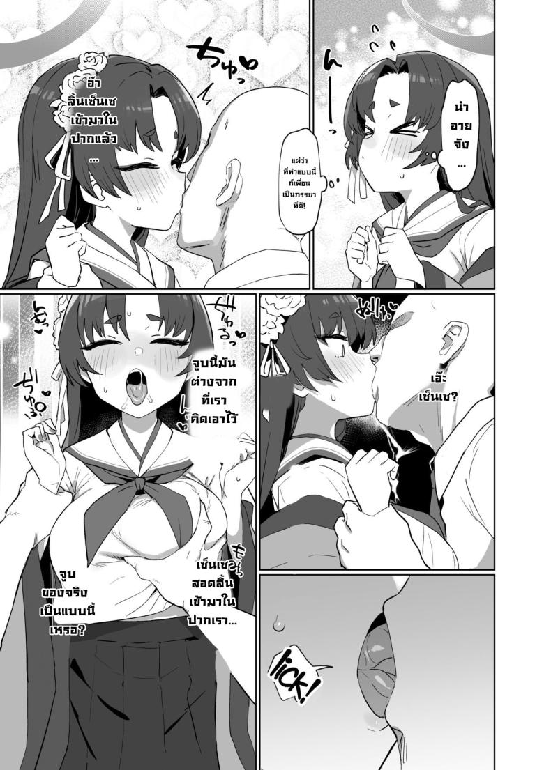 ศึกษาเรื่องเซ็กส์ [Ballistic onahole (Б)] Sex no Junbi wa Perfect ni Totonotte Orimasu no yo! I’m Perfectly Prepared For Sex! (Blue Archive) – ศึกษาเรื่องเซ็กส์ [Ballistic onahole (Б)] Sex no Junbi wa Perfect ni Totonotte Orimasu no yo! I’m Perfectly Prepared For Sex! (Blue Archive) หน้า 4
