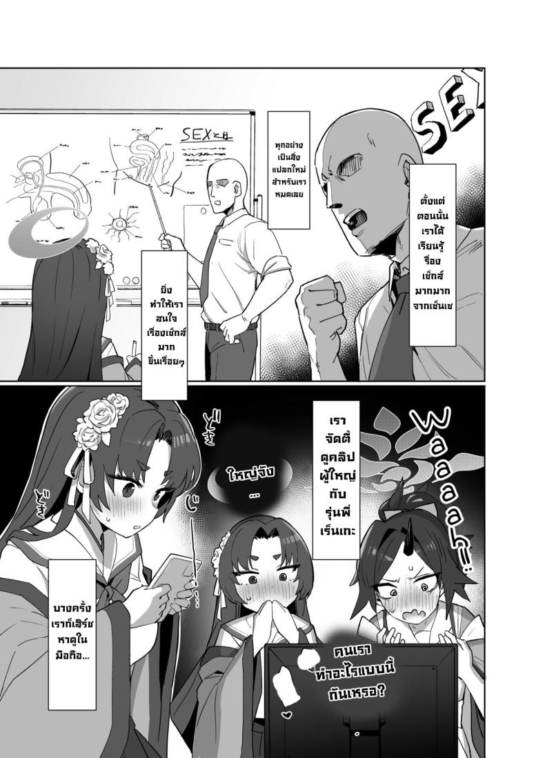 ศึกษาเรื่องเซ็กส์ [Ballistic onahole (Б)] Sex no Junbi wa Perfect ni Totonotte Orimasu no yo! I’m Perfectly Prepared For Sex! (Blue Archive) – ศึกษาเรื่องเซ็กส์ [Ballistic onahole (Б)] Sex no Junbi wa Perfect ni Totonotte Orimasu no yo! I’m Perfectly Prepared For Sex! (Blue Archive) หน้า 6