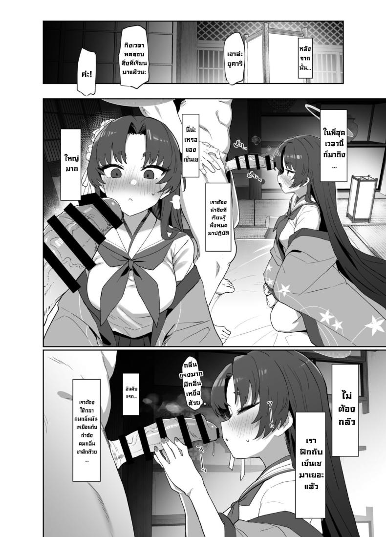 ศึกษาเรื่องเซ็กส์ [Ballistic onahole (Б)] Sex no Junbi wa Perfect ni Totonotte Orimasu no yo! I’m Perfectly Prepared For Sex! (Blue Archive) – ศึกษาเรื่องเซ็กส์ [Ballistic onahole (Б)] Sex no Junbi wa Perfect ni Totonotte Orimasu no yo! I’m Perfectly Prepared For Sex! (Blue Archive) หน้า 7