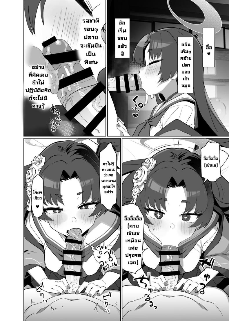 ศึกษาเรื่องเซ็กส์ [Ballistic onahole (Б)] Sex no Junbi wa Perfect ni Totonotte Orimasu no yo! I’m Perfectly Prepared For Sex! (Blue Archive) – ศึกษาเรื่องเซ็กส์ [Ballistic onahole (Б)] Sex no Junbi wa Perfect ni Totonotte Orimasu no yo! I’m Perfectly Prepared For Sex! (Blue Archive) หน้า 9