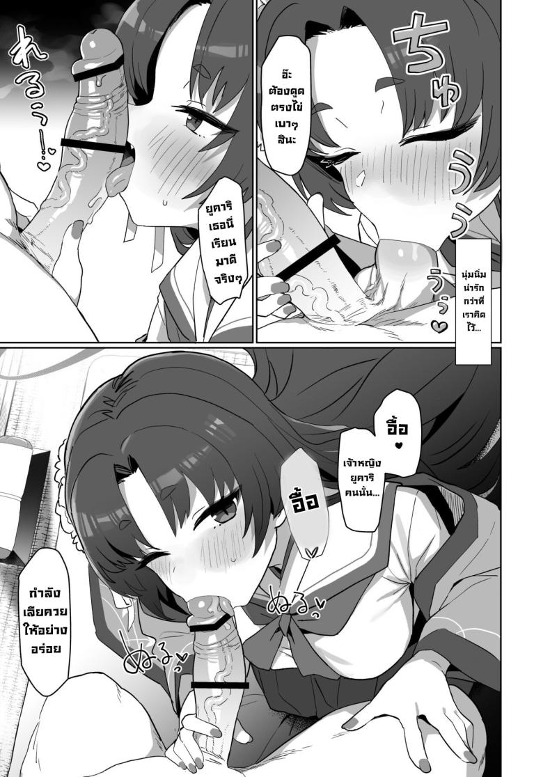 ศึกษาเรื่องเซ็กส์ [Ballistic onahole (Б)] Sex no Junbi wa Perfect ni Totonotte Orimasu no yo! I’m Perfectly Prepared For Sex! (Blue Archive) – ศึกษาเรื่องเซ็กส์ [Ballistic onahole (Б)] Sex no Junbi wa Perfect ni Totonotte Orimasu no yo! I’m Perfectly Prepared For Sex! (Blue Archive) หน้า 10