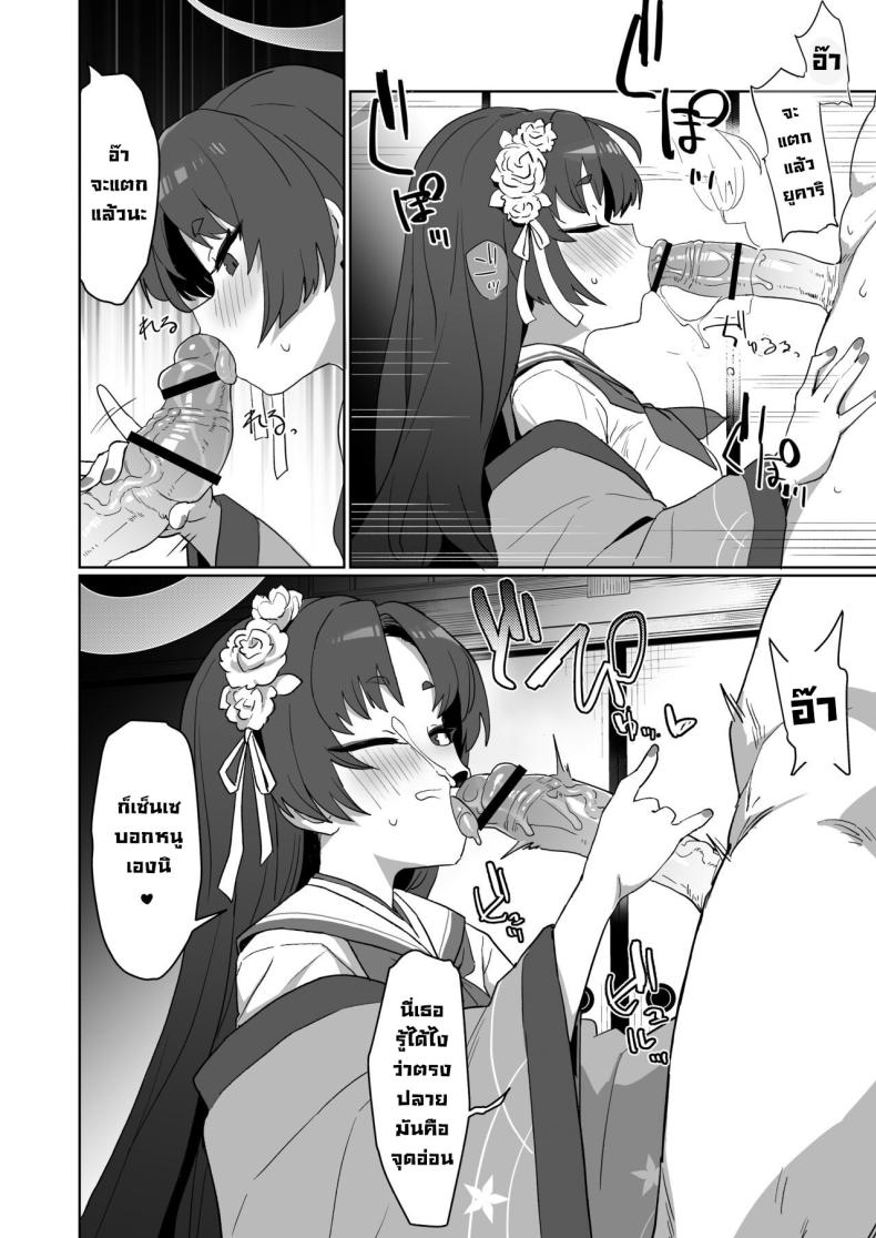 ศึกษาเรื่องเซ็กส์ [Ballistic onahole (Б)] Sex no Junbi wa Perfect ni Totonotte Orimasu no yo! I’m Perfectly Prepared For Sex! (Blue Archive) – ศึกษาเรื่องเซ็กส์ [Ballistic onahole (Б)] Sex no Junbi wa Perfect ni Totonotte Orimasu no yo! I’m Perfectly Prepared For Sex! (Blue Archive) หน้า 11