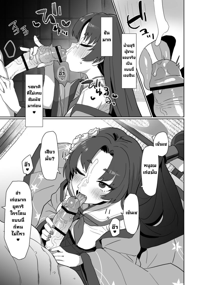 ศึกษาเรื่องเซ็กส์ [Ballistic onahole (Б)] Sex no Junbi wa Perfect ni Totonotte Orimasu no yo! I’m Perfectly Prepared For Sex! (Blue Archive) – ศึกษาเรื่องเซ็กส์ [Ballistic onahole (Б)] Sex no Junbi wa Perfect ni Totonotte Orimasu no yo! I’m Perfectly Prepared For Sex! (Blue Archive) หน้า 12