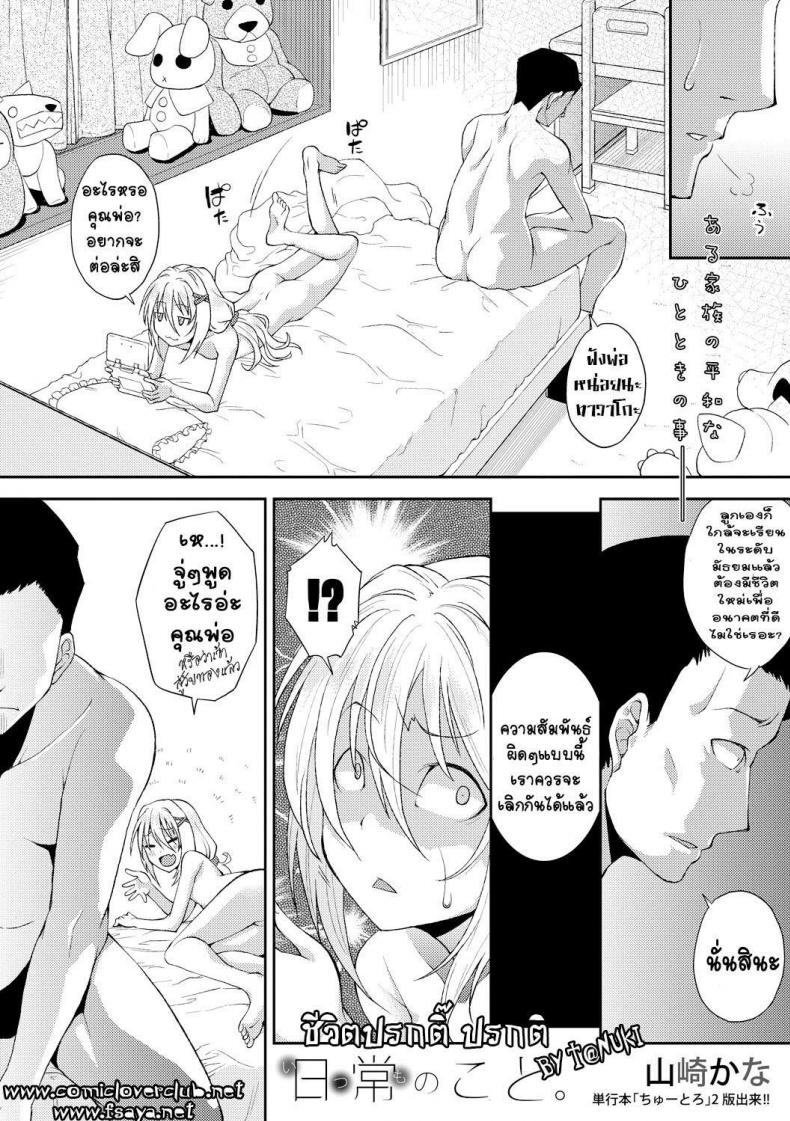 [Yamazaki Kana] Nichijou no Koto – Usual Daily Life (COMIC Shingeki 2017-09) – [Yamazaki Kana] Nichijou no Koto – Usual Daily Life (COMIC Shingeki 2017-09) หน้า 2