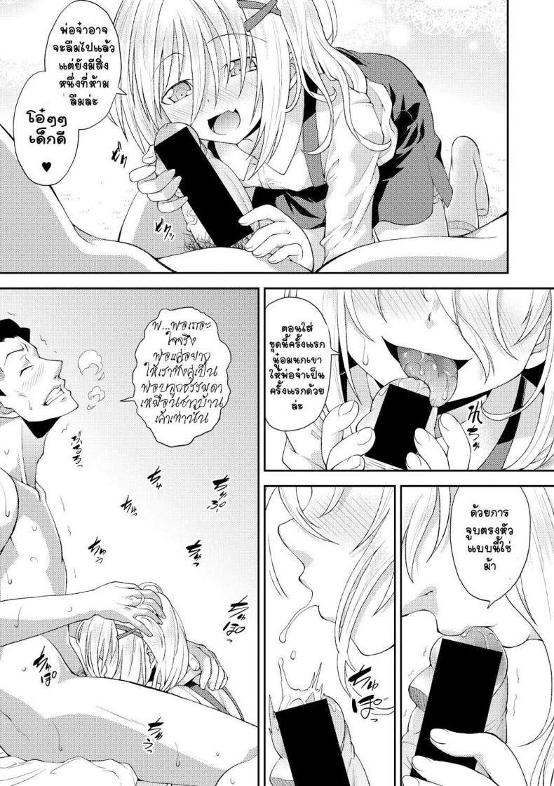[Yamazaki Kana] Nichijou no Koto – Usual Daily Life (COMIC Shingeki 2017-09) – [Yamazaki Kana] Nichijou no Koto – Usual Daily Life (COMIC Shingeki 2017-09) หน้า 5