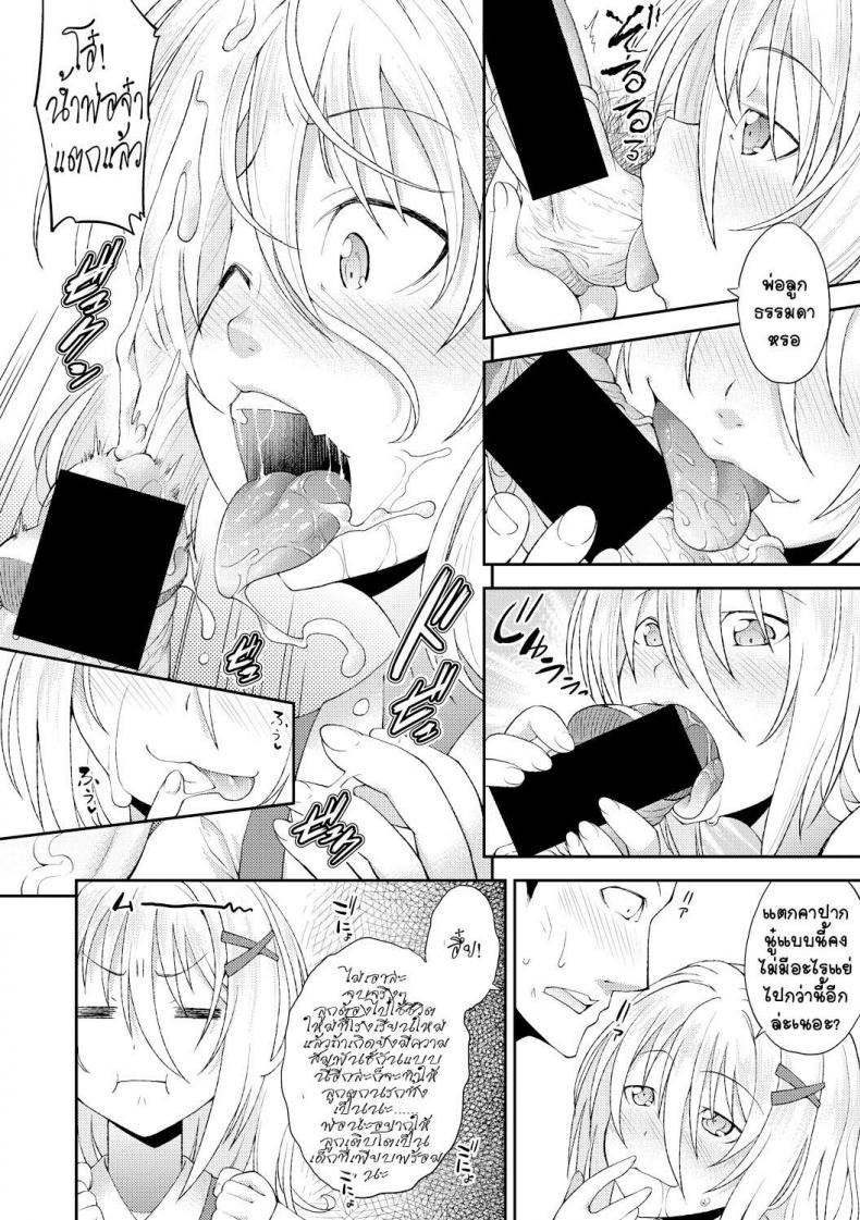 [Yamazaki Kana] Nichijou no Koto – Usual Daily Life (COMIC Shingeki 2017-09) – [Yamazaki Kana] Nichijou no Koto – Usual Daily Life (COMIC Shingeki 2017-09) หน้า 6