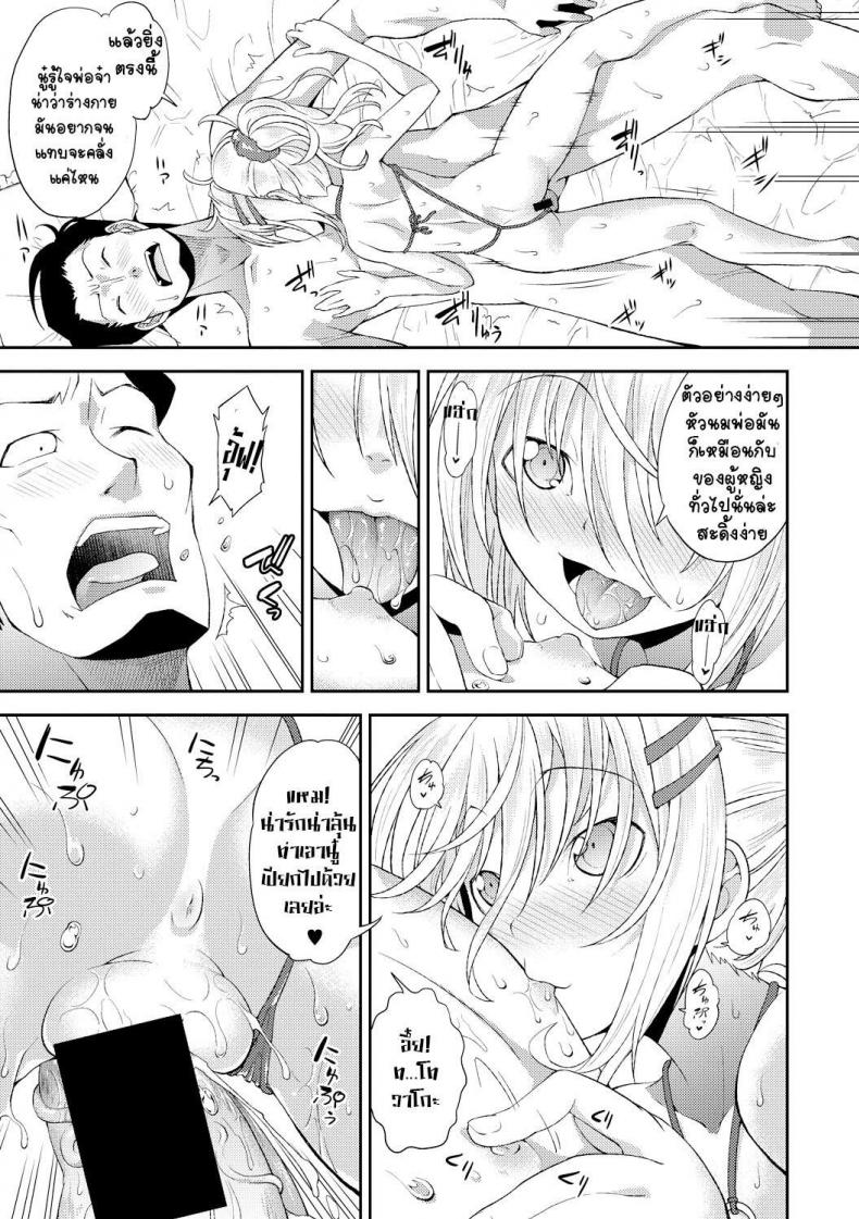 [Yamazaki Kana] Nichijou no Koto – Usual Daily Life (COMIC Shingeki 2017-09) – [Yamazaki Kana] Nichijou no Koto – Usual Daily Life (COMIC Shingeki 2017-09) หน้า 11