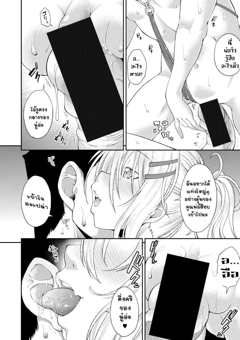 [Yamazaki Kana] Nichijou no Koto – Usual Daily Life (COMIC Shingeki 2017-09) – [Yamazaki Kana] Nichijou no Koto – Usual Daily Life (COMIC Shingeki 2017-09) หน้า 12