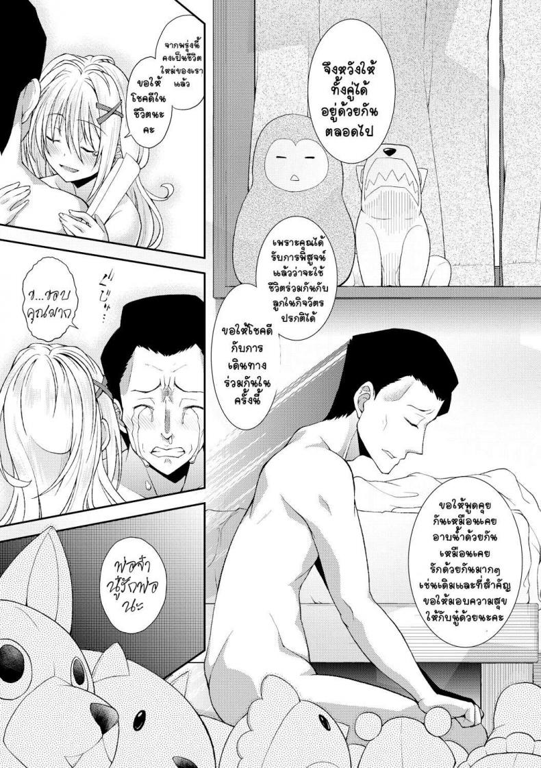 [Yamazaki Kana] Nichijou no Koto – Usual Daily Life (COMIC Shingeki 2017-09) – [Yamazaki Kana] Nichijou no Koto – Usual Daily Life (COMIC Shingeki 2017-09) หน้า 26