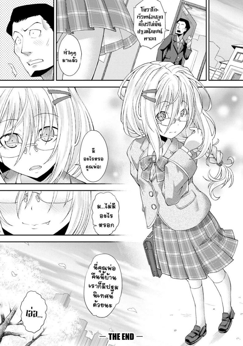 [Yamazaki Kana] Nichijou no Koto – Usual Daily Life (COMIC Shingeki 2017-09) – [Yamazaki Kana] Nichijou no Koto – Usual Daily Life (COMIC Shingeki 2017-09) หน้า 27