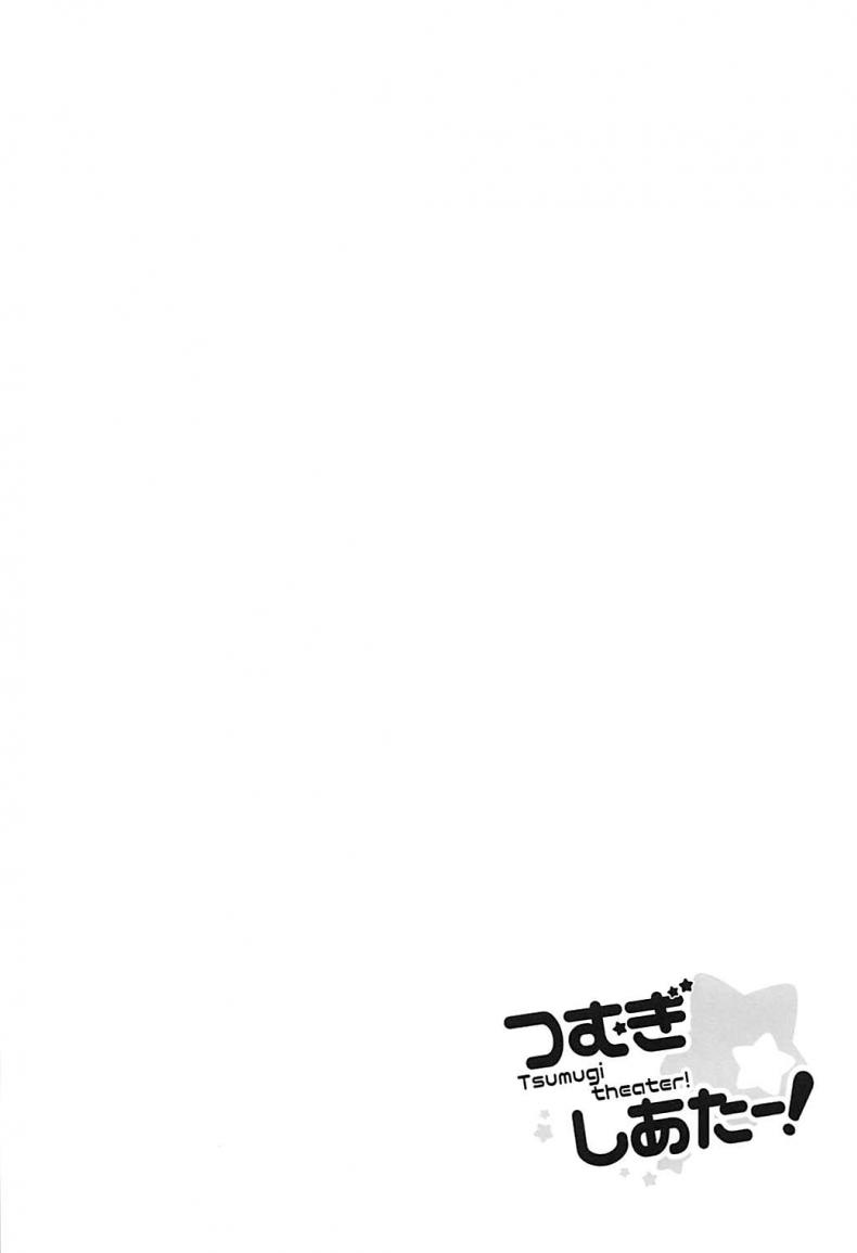 นึกว่านายชอบใสๆ [Sekine (Sekine Hajime)] Tsumugi theater! – นึกว่านายชอบใสๆ [Sekine (Sekine Hajime)] Tsumugi theater! หน้า 2