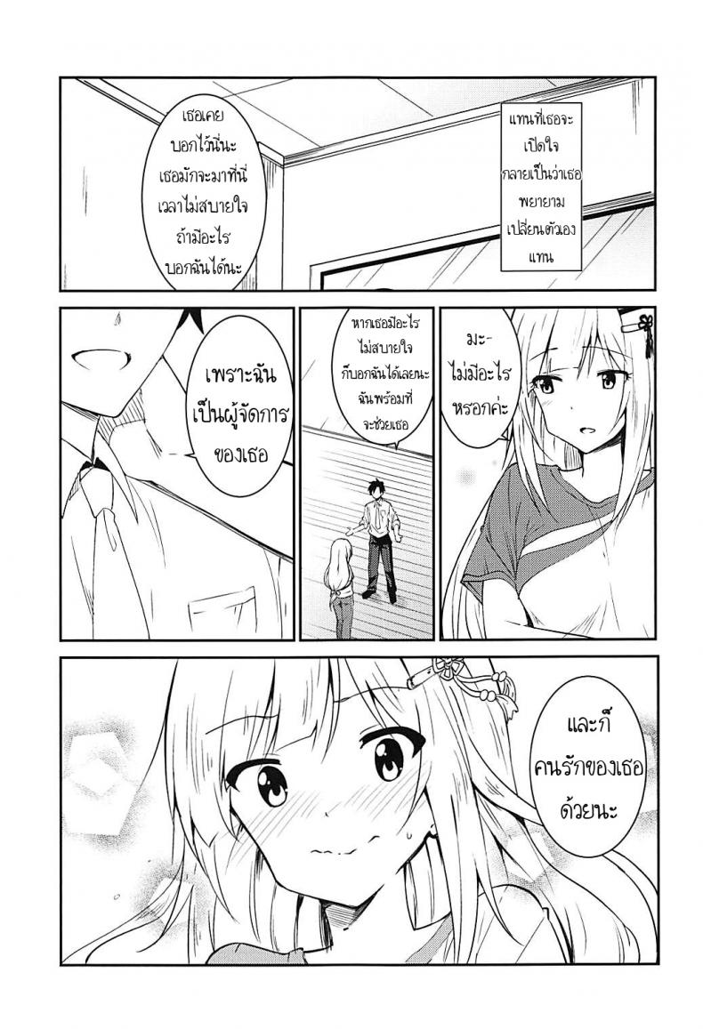 นึกว่านายชอบใสๆ [Sekine (Sekine Hajime)] Tsumugi theater! – นึกว่านายชอบใสๆ [Sekine (Sekine Hajime)] Tsumugi theater! หน้า 5