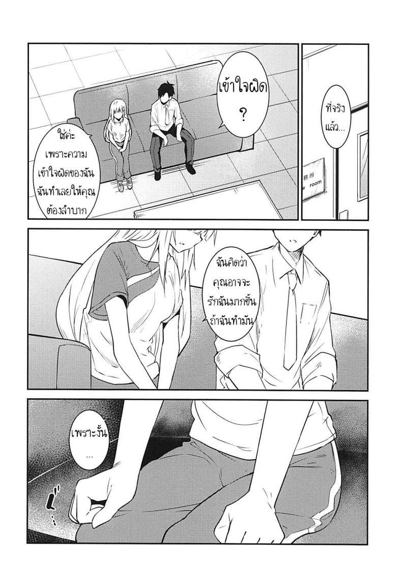 นึกว่านายชอบใสๆ [Sekine (Sekine Hajime)] Tsumugi theater! – นึกว่านายชอบใสๆ [Sekine (Sekine Hajime)] Tsumugi theater! หน้า 6