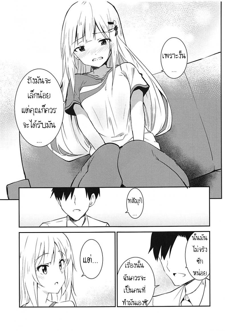 นึกว่านายชอบใสๆ [Sekine (Sekine Hajime)] Tsumugi theater! – นึกว่านายชอบใสๆ [Sekine (Sekine Hajime)] Tsumugi theater! หน้า 7