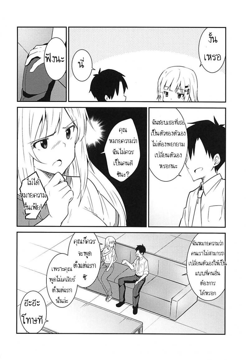 นึกว่านายชอบใสๆ [Sekine (Sekine Hajime)] Tsumugi theater! – นึกว่านายชอบใสๆ [Sekine (Sekine Hajime)] Tsumugi theater! หน้า 8