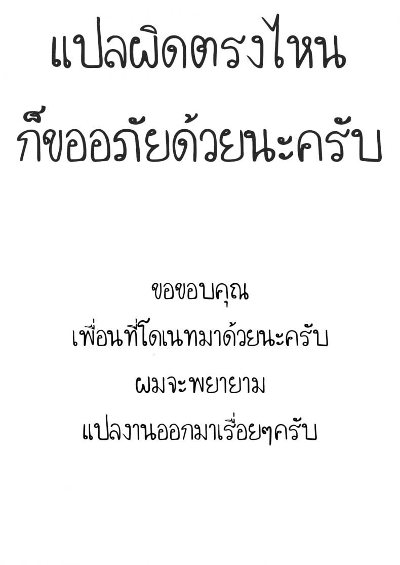 นึกว่านายชอบใสๆ [Sekine (Sekine Hajime)] Tsumugi theater! – นึกว่านายชอบใสๆ [Sekine (Sekine Hajime)] Tsumugi theater! หน้า 19