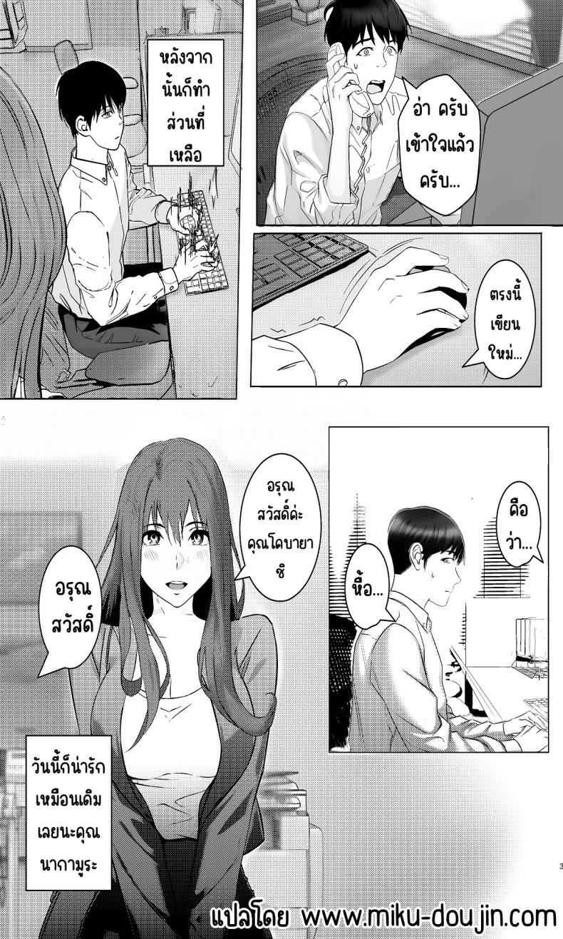 1คืนกับมาดอนน่าของบริษัท [Aoba Momiji] Kaisha no Madonna-teki Sonzai to Ichiya Kagiri no Kankei ni Naru – 1คืนกับมาดอนน่าของบริษัท [Aoba Momiji] Kaisha no Madonna-teki Sonzai to Ichiya Kagiri no Kankei ni Naru หน้า 3
