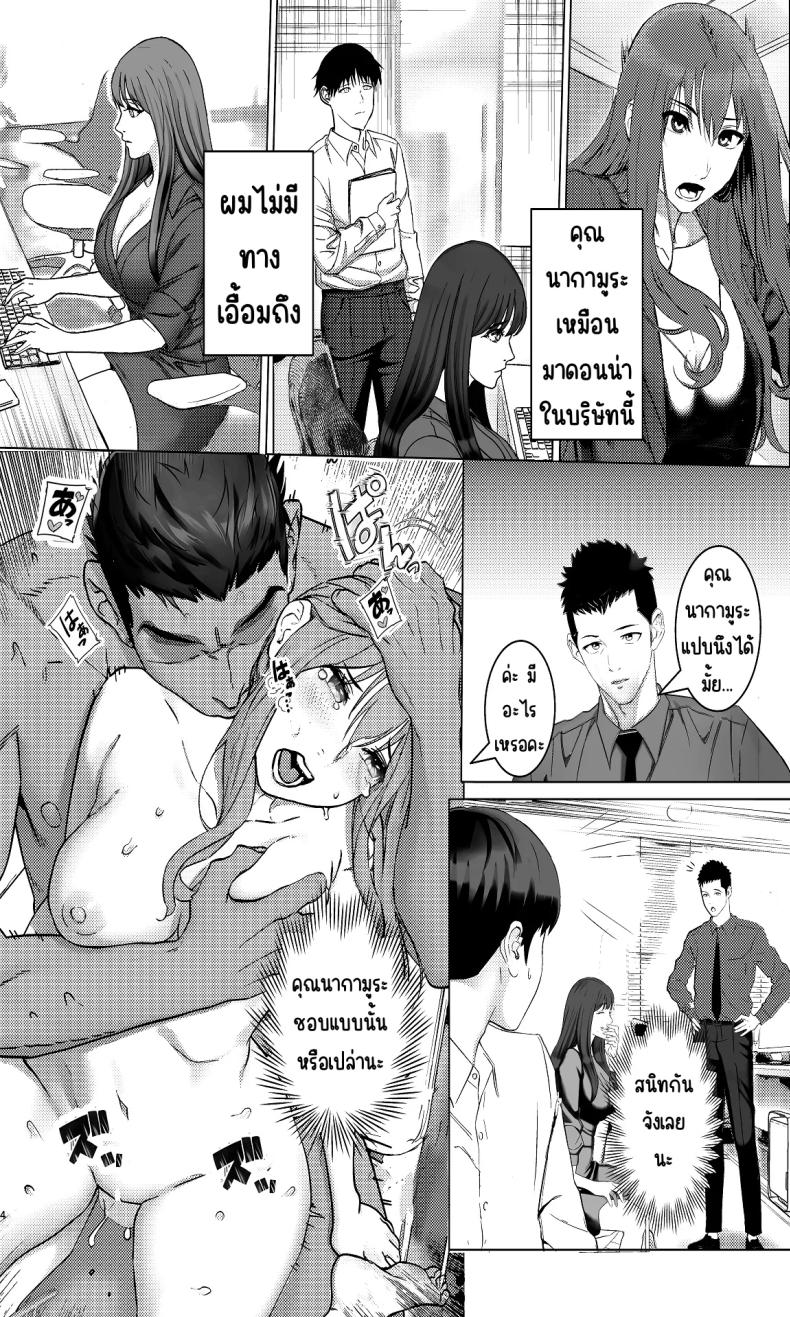 1คืนกับมาดอนน่าของบริษัท [Aoba Momiji] Kaisha no Madonna-teki Sonzai to Ichiya Kagiri no Kankei ni Naru – 1คืนกับมาดอนน่าของบริษัท [Aoba Momiji] Kaisha no Madonna-teki Sonzai to Ichiya Kagiri no Kankei ni Naru หน้า 4