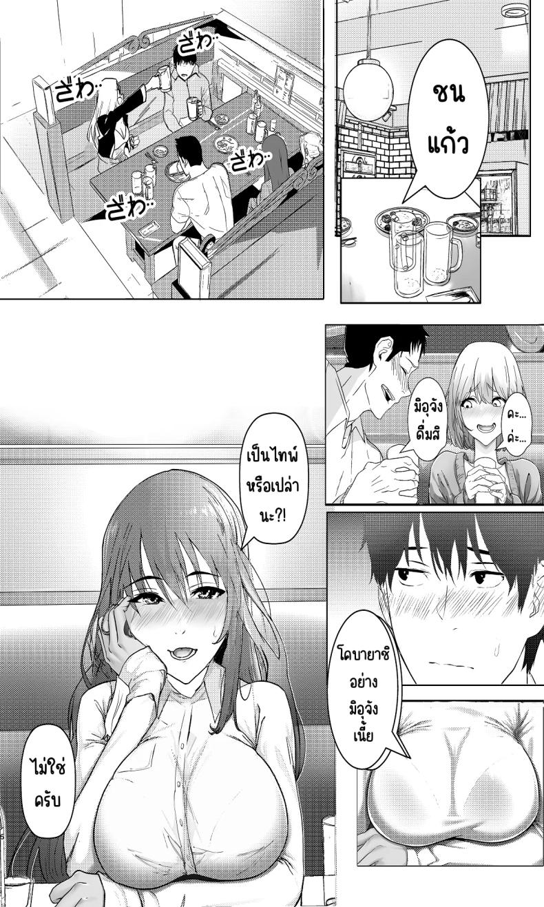 1คืนกับมาดอนน่าของบริษัท [Aoba Momiji] Kaisha no Madonna-teki Sonzai to Ichiya Kagiri no Kankei ni Naru – 1คืนกับมาดอนน่าของบริษัท [Aoba Momiji] Kaisha no Madonna-teki Sonzai to Ichiya Kagiri no Kankei ni Naru หน้า 6