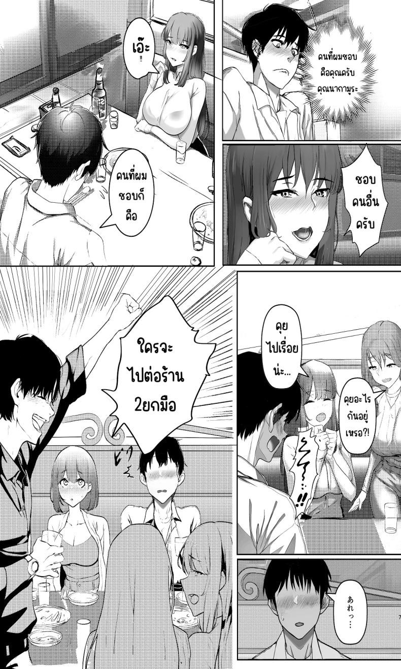 1คืนกับมาดอนน่าของบริษัท [Aoba Momiji] Kaisha no Madonna-teki Sonzai to Ichiya Kagiri no Kankei ni Naru – 1คืนกับมาดอนน่าของบริษัท [Aoba Momiji] Kaisha no Madonna-teki Sonzai to Ichiya Kagiri no Kankei ni Naru หน้า 7
