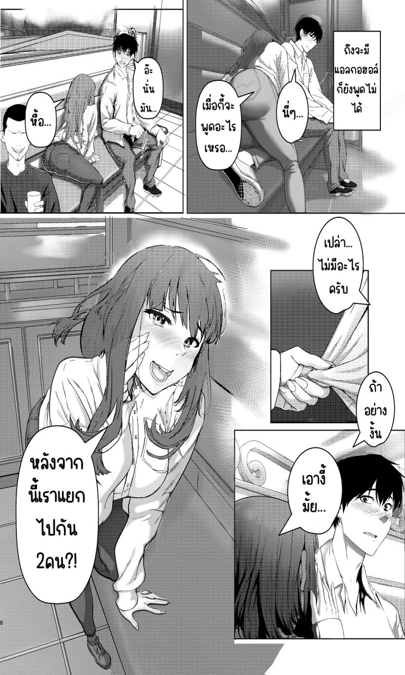1คืนกับมาดอนน่าของบริษัท [Aoba Momiji] Kaisha no Madonna-teki Sonzai to Ichiya Kagiri no Kankei ni Naru – 1คืนกับมาดอนน่าของบริษัท [Aoba Momiji] Kaisha no Madonna-teki Sonzai to Ichiya Kagiri no Kankei ni Naru หน้า 8