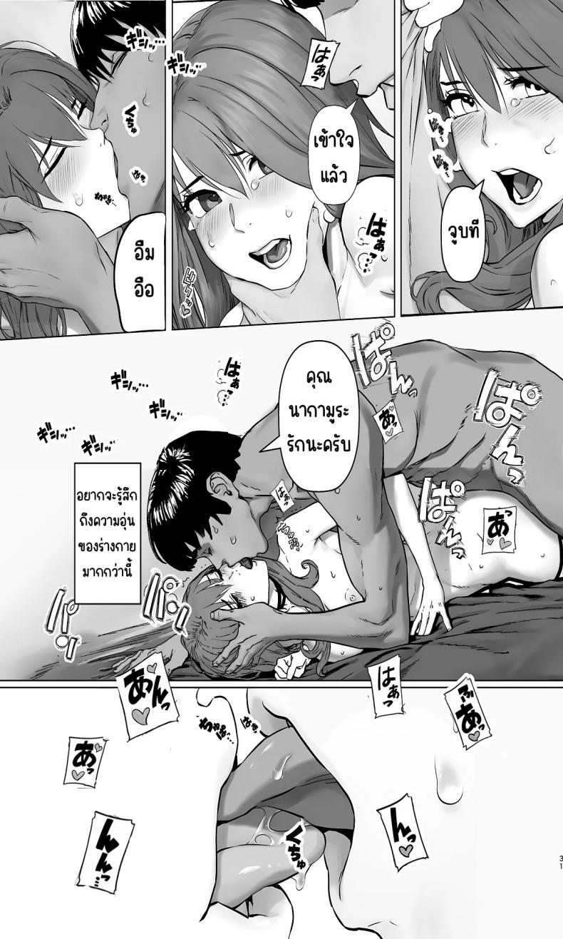 1คืนกับมาดอนน่าของบริษัท [Aoba Momiji] Kaisha no Madonna-teki Sonzai to Ichiya Kagiri no Kankei ni Naru – 1คืนกับมาดอนน่าของบริษัท [Aoba Momiji] Kaisha no Madonna-teki Sonzai to Ichiya Kagiri no Kankei ni Naru หน้า 29
