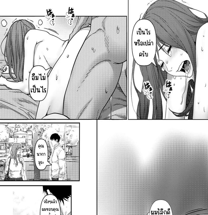 1คืนกับมาดอนน่าของบริษัท [Aoba Momiji] Kaisha no Madonna-teki Sonzai to Ichiya Kagiri no Kankei ni Naru – 1คืนกับมาดอนน่าของบริษัท [Aoba Momiji] Kaisha no Madonna-teki Sonzai to Ichiya Kagiri no Kankei ni Naru หน้า 50
