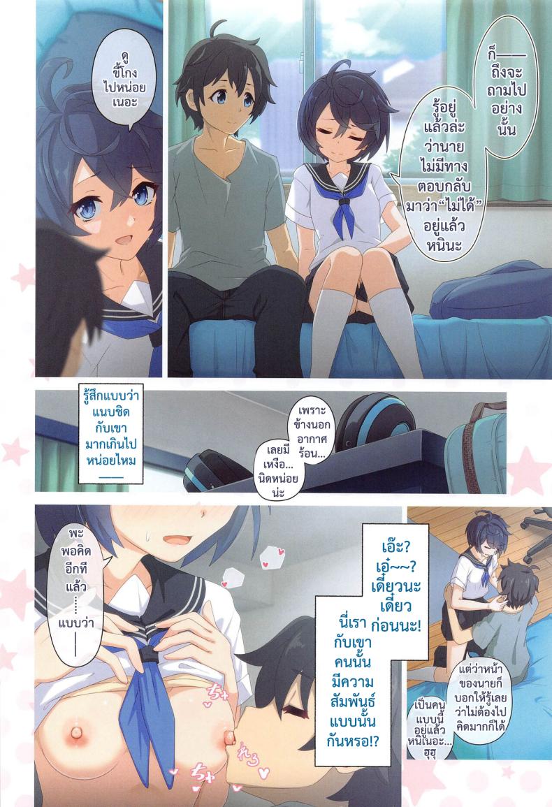 เชฟี่อยากลองทำด้วยคน [MIDDLY (Midorinocha)] Colorful Connect 8thDive – เชฟี่อยากลองทำด้วยคน [MIDDLY (Midorinocha)] Colorful Connect 8thDive หน้า 5