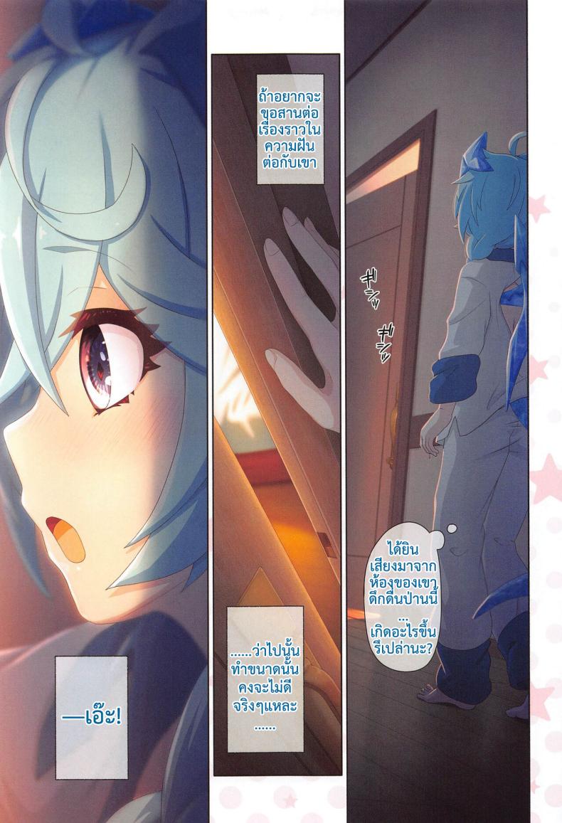 เชฟี่อยากลองทำด้วยคน [MIDDLY (Midorinocha)] Colorful Connect 8thDive – เชฟี่อยากลองทำด้วยคน [MIDDLY (Midorinocha)] Colorful Connect 8thDive หน้า 14