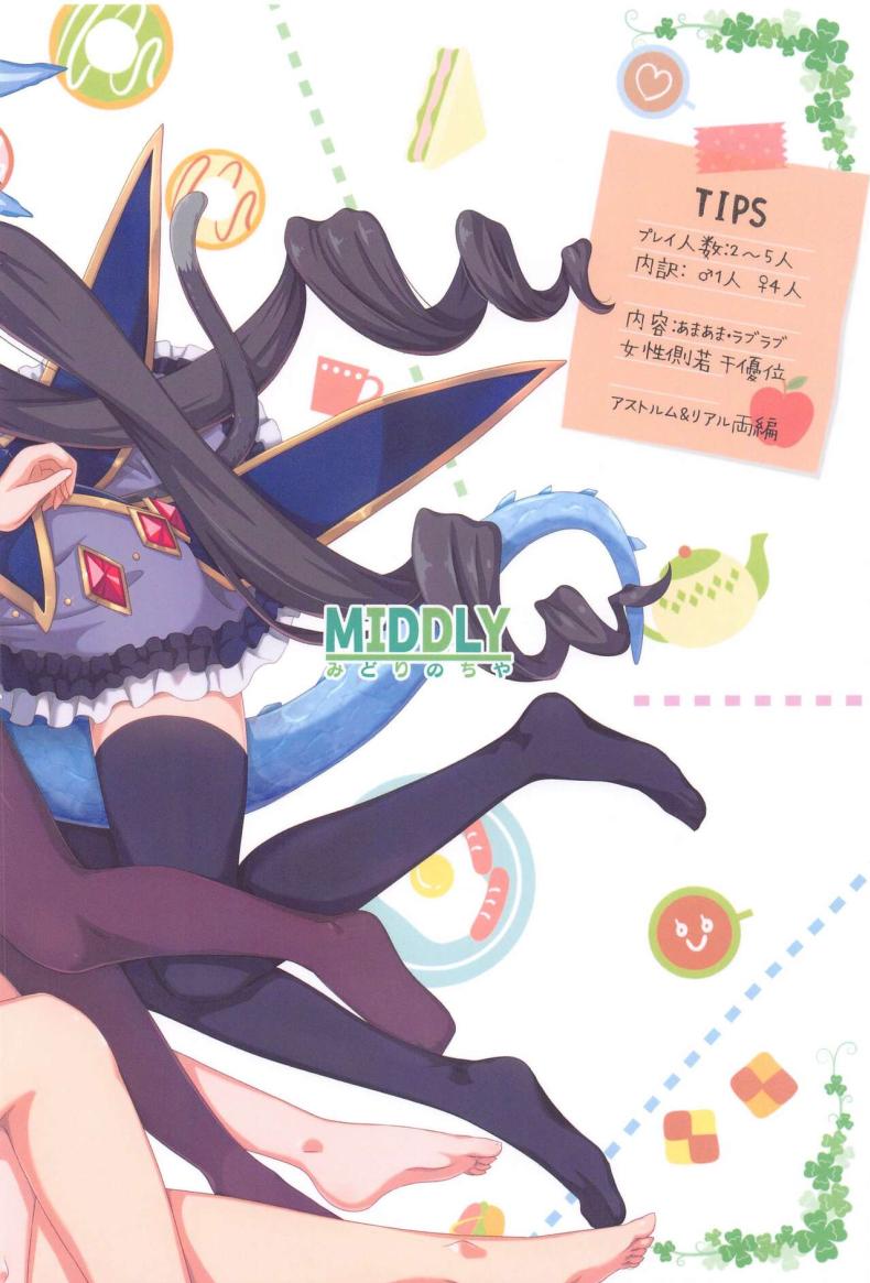 เชฟี่อยากลองทำด้วยคน [MIDDLY (Midorinocha)] Colorful Connect 8thDive – เชฟี่อยากลองทำด้วยคน [MIDDLY (Midorinocha)] Colorful Connect 8thDive หน้า 27
