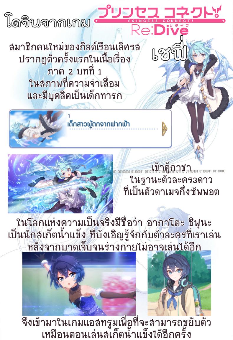 เชฟี่อยากลองทำด้วยคน [MIDDLY (Midorinocha)] Colorful Connect 8thDive – เชฟี่อยากลองทำด้วยคน [MIDDLY (Midorinocha)] Colorful Connect 8thDive หน้า 28