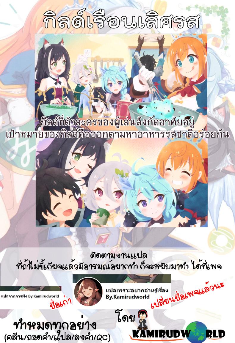 เชฟี่อยากลองทำด้วยคน [MIDDLY (Midorinocha)] Colorful Connect 8thDive – เชฟี่อยากลองทำด้วยคน [MIDDLY (Midorinocha)] Colorful Connect 8thDive หน้า 29