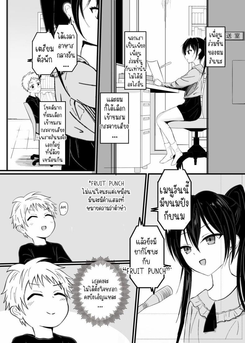 แอบชอบ [Aoi Kojika] Suki na Ko ga Kinshin Soukan Shiteru wake nai! – แอบชอบ [Aoi Kojika] Suki na Ko ga Kinshin Soukan Shiteru wake nai! หน้า 2