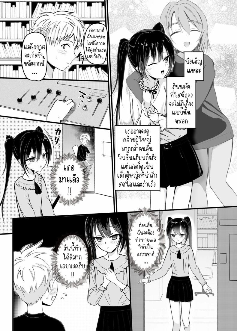 แอบชอบ [Aoi Kojika] Suki na Ko ga Kinshin Soukan Shiteru wake nai! – แอบชอบ [Aoi Kojika] Suki na Ko ga Kinshin Soukan Shiteru wake nai! หน้า 3