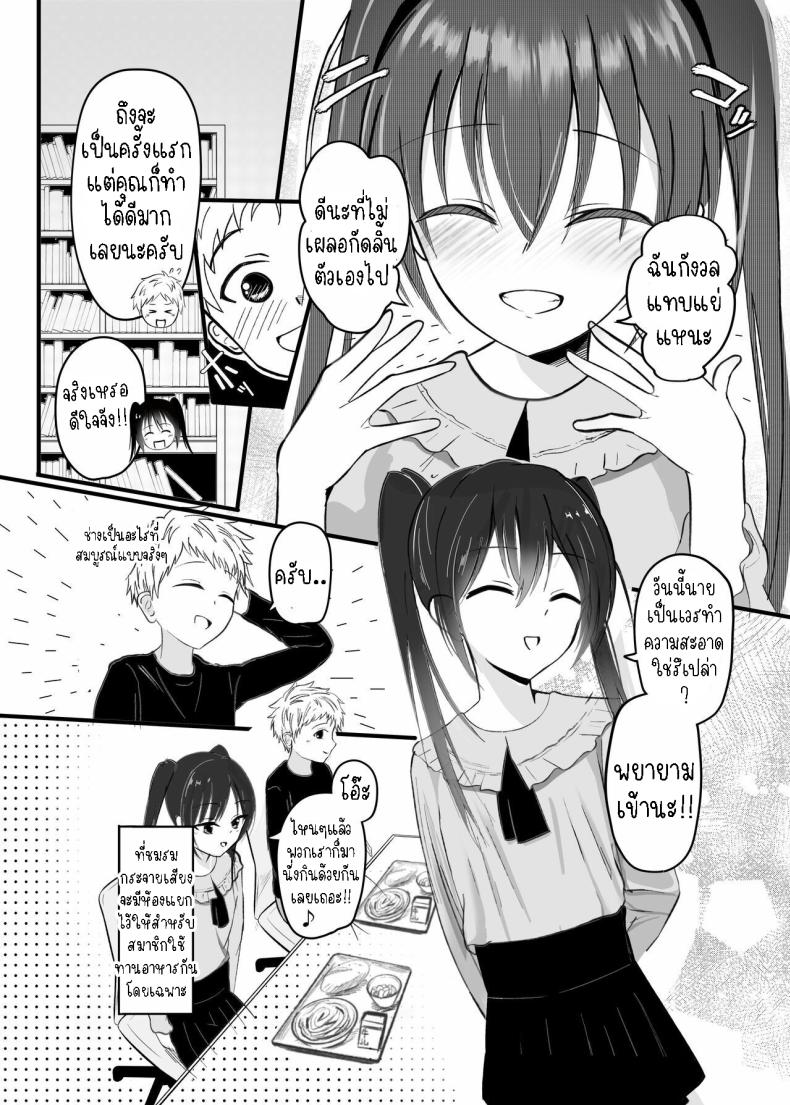 แอบชอบ [Aoi Kojika] Suki na Ko ga Kinshin Soukan Shiteru wake nai! – แอบชอบ [Aoi Kojika] Suki na Ko ga Kinshin Soukan Shiteru wake nai! หน้า 4