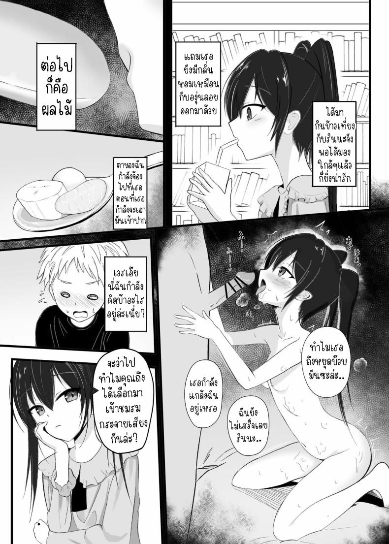แอบชอบ [Aoi Kojika] Suki na Ko ga Kinshin Soukan Shiteru wake nai! – แอบชอบ [Aoi Kojika] Suki na Ko ga Kinshin Soukan Shiteru wake nai! หน้า 5