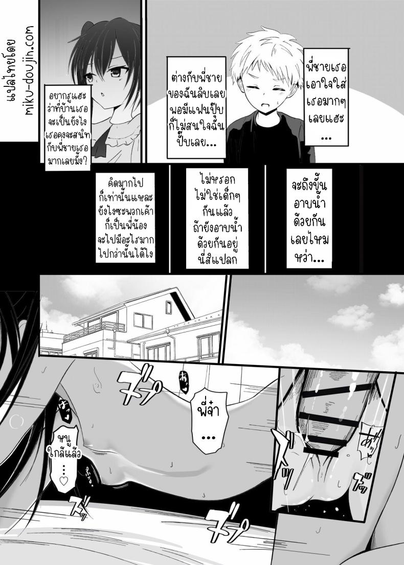 แอบชอบ [Aoi Kojika] Suki na Ko ga Kinshin Soukan Shiteru wake nai! – แอบชอบ [Aoi Kojika] Suki na Ko ga Kinshin Soukan Shiteru wake nai! หน้า 7