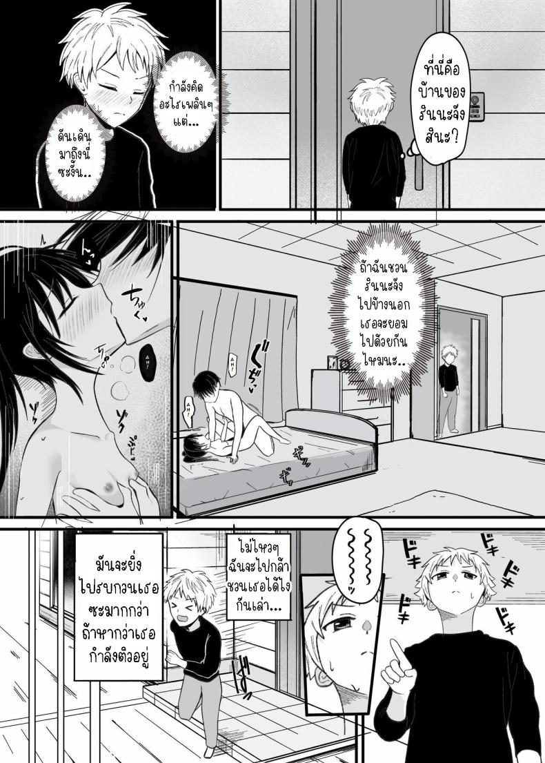 แอบชอบ [Aoi Kojika] Suki na Ko ga Kinshin Soukan Shiteru wake nai! – แอบชอบ [Aoi Kojika] Suki na Ko ga Kinshin Soukan Shiteru wake nai! หน้า 11
