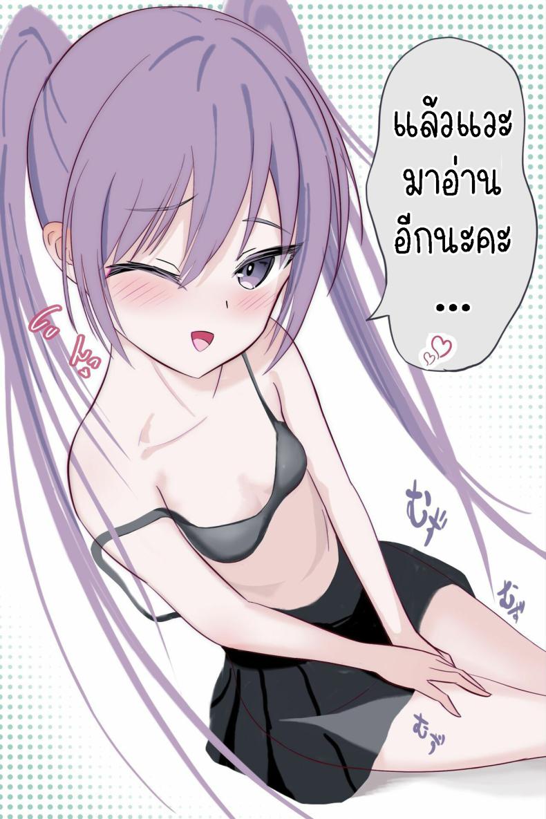 แอบชอบ [Aoi Kojika] Suki na Ko ga Kinshin Soukan Shiteru wake nai! – แอบชอบ [Aoi Kojika] Suki na Ko ga Kinshin Soukan Shiteru wake nai! หน้า 17