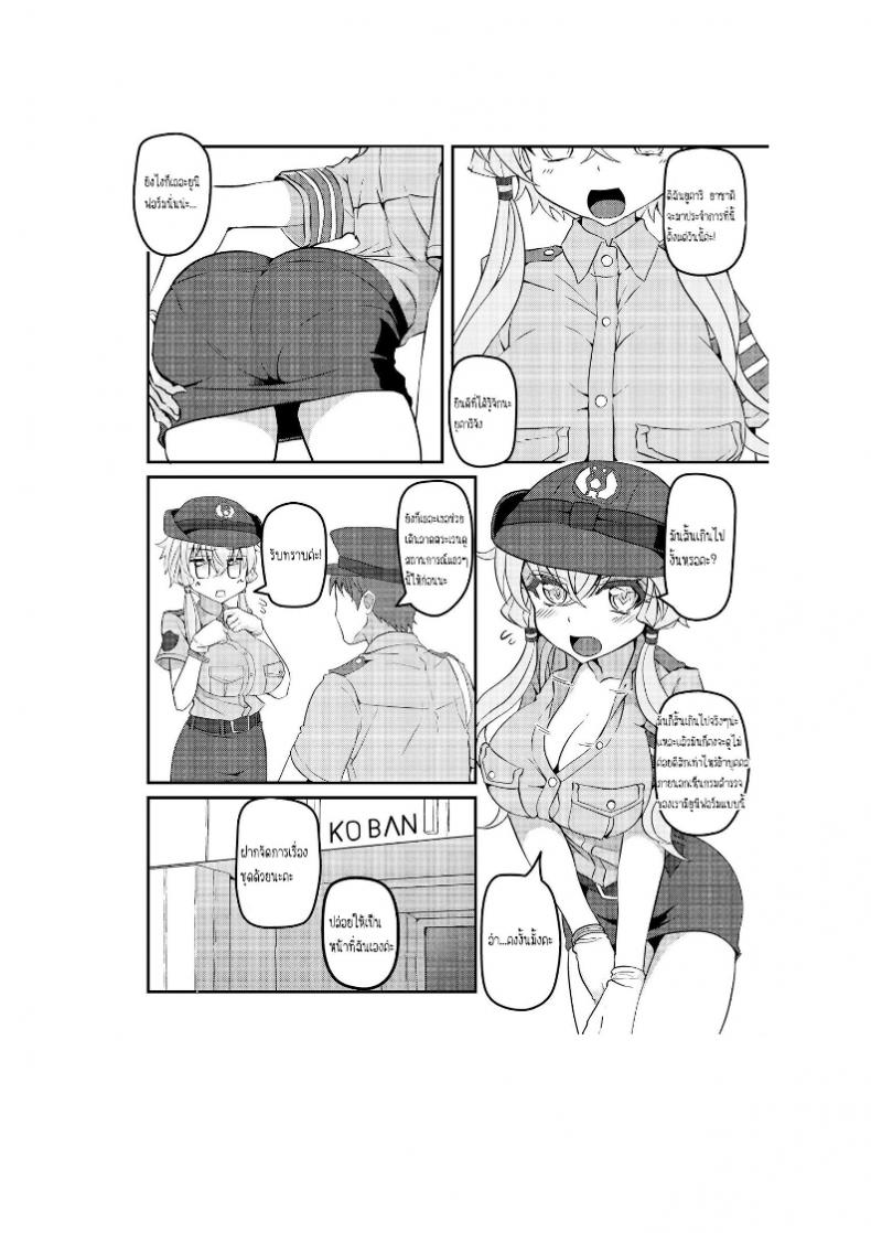 เจองานดีกว่าที่ทำ [Kuchen Sirup (Nino Paru)] Fukei Yukari-san ni Shitai!! (VOICEROID) – เจองานดีกว่าที่ทำ [Kuchen Sirup (Nino Paru)] Fukei Yukari-san ni Shitai!! (VOICEROID) หน้า 2