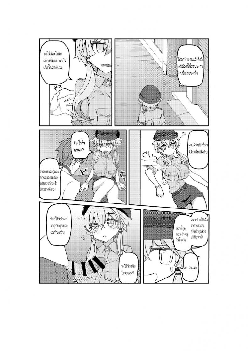เจองานดีกว่าที่ทำ [Kuchen Sirup (Nino Paru)] Fukei Yukari-san ni Shitai!! (VOICEROID) – เจองานดีกว่าที่ทำ [Kuchen Sirup (Nino Paru)] Fukei Yukari-san ni Shitai!! (VOICEROID) หน้า 3