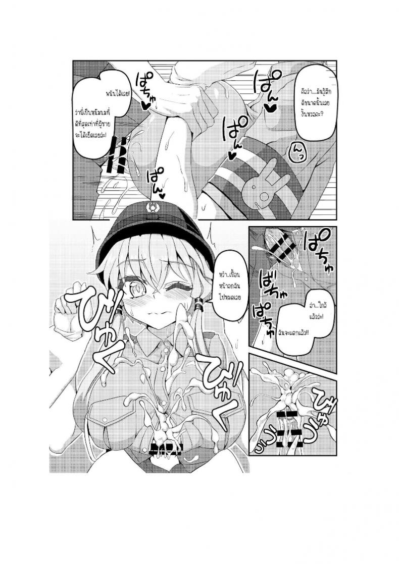 เจองานดีกว่าที่ทำ [Kuchen Sirup (Nino Paru)] Fukei Yukari-san ni Shitai!! (VOICEROID) – เจองานดีกว่าที่ทำ [Kuchen Sirup (Nino Paru)] Fukei Yukari-san ni Shitai!! (VOICEROID) หน้า 5