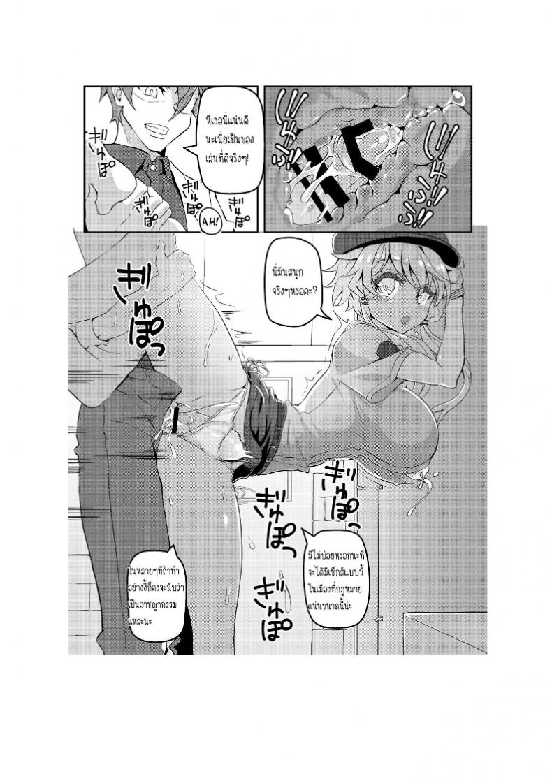 เจองานดีกว่าที่ทำ [Kuchen Sirup (Nino Paru)] Fukei Yukari-san ni Shitai!! (VOICEROID) – เจองานดีกว่าที่ทำ [Kuchen Sirup (Nino Paru)] Fukei Yukari-san ni Shitai!! (VOICEROID) หน้า 8