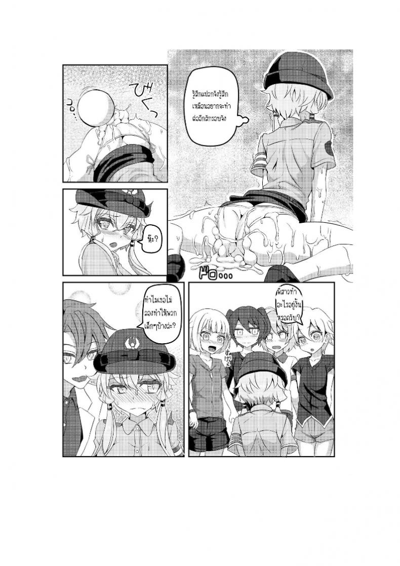 เจองานดีกว่าที่ทำ [Kuchen Sirup (Nino Paru)] Fukei Yukari-san ni Shitai!! (VOICEROID) – เจองานดีกว่าที่ทำ [Kuchen Sirup (Nino Paru)] Fukei Yukari-san ni Shitai!! (VOICEROID) หน้า 10
