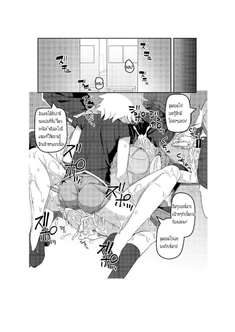 เจองานดีกว่าที่ทำ [Kuchen Sirup (Nino Paru)] Fukei Yukari-san ni Shitai!! (VOICEROID) – เจองานดีกว่าที่ทำ [Kuchen Sirup (Nino Paru)] Fukei Yukari-san ni Shitai!! (VOICEROID) หน้า 11