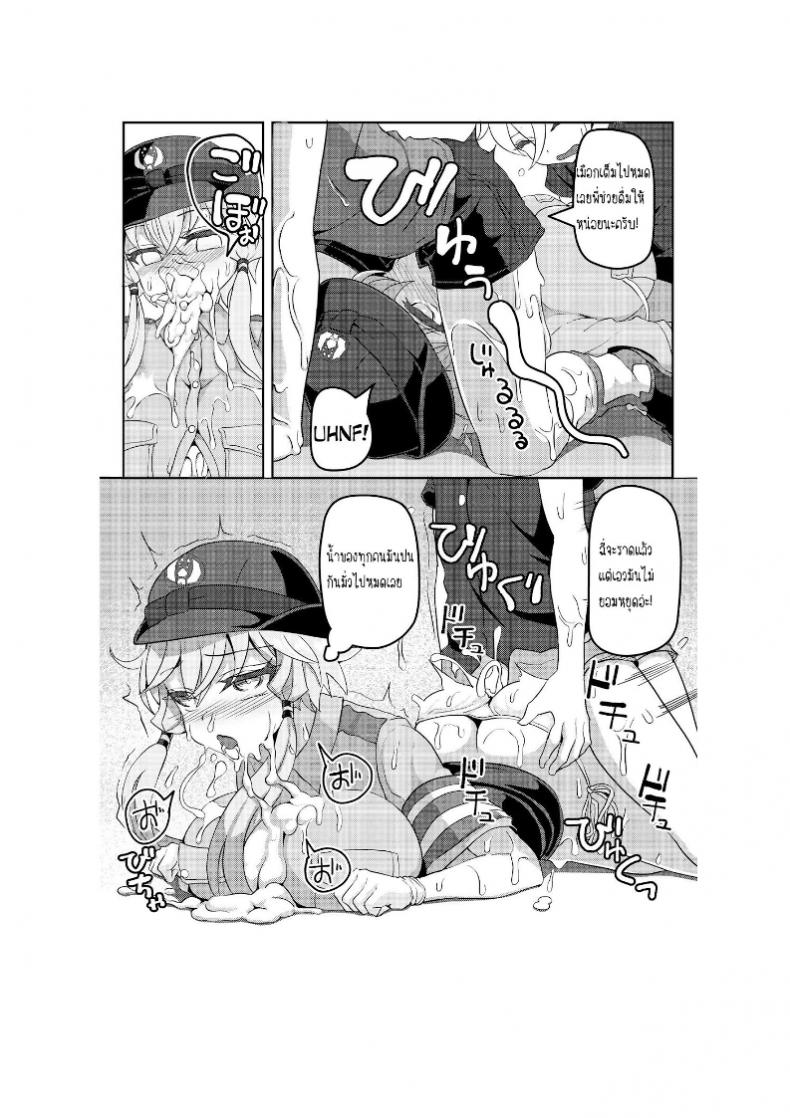 เจองานดีกว่าที่ทำ [Kuchen Sirup (Nino Paru)] Fukei Yukari-san ni Shitai!! (VOICEROID) – เจองานดีกว่าที่ทำ [Kuchen Sirup (Nino Paru)] Fukei Yukari-san ni Shitai!! (VOICEROID) หน้า 13