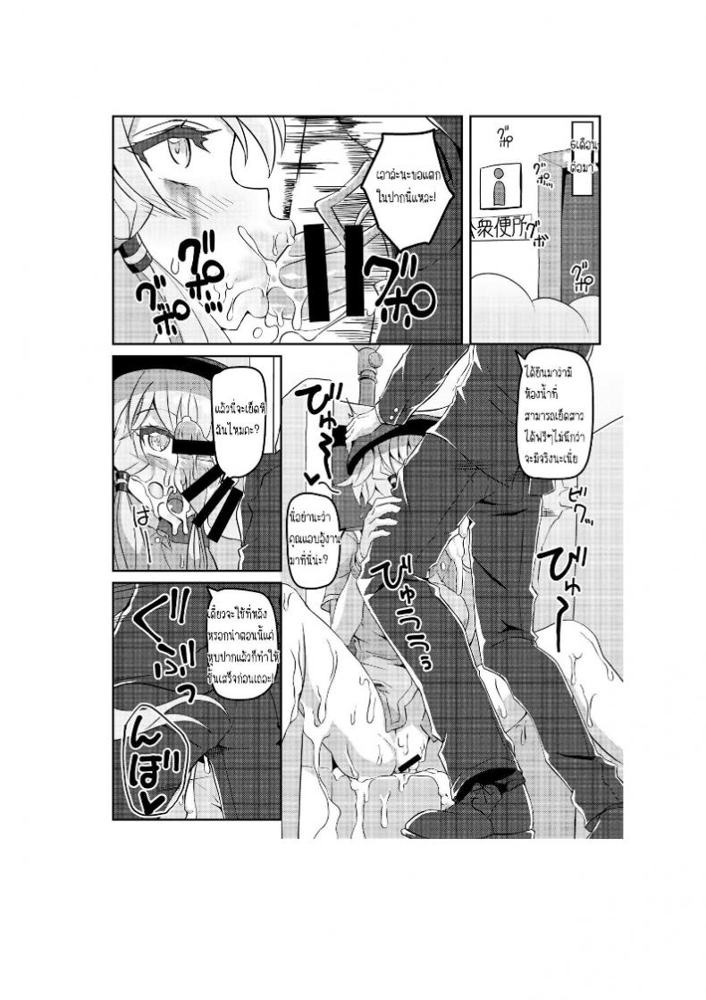 เจองานดีกว่าที่ทำ [Kuchen Sirup (Nino Paru)] Fukei Yukari-san ni Shitai!! (VOICEROID) – เจองานดีกว่าที่ทำ [Kuchen Sirup (Nino Paru)] Fukei Yukari-san ni Shitai!! (VOICEROID) หน้า 15