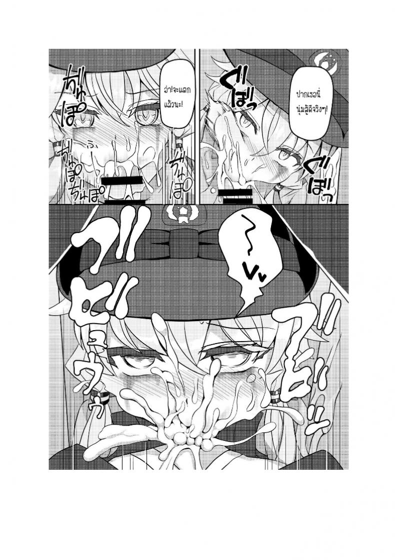 เจองานดีกว่าที่ทำ [Kuchen Sirup (Nino Paru)] Fukei Yukari-san ni Shitai!! (VOICEROID) – เจองานดีกว่าที่ทำ [Kuchen Sirup (Nino Paru)] Fukei Yukari-san ni Shitai!! (VOICEROID) หน้า 16