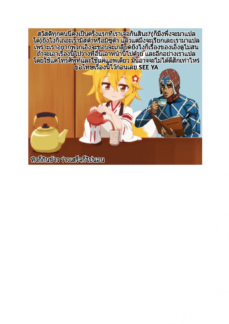 เจองานดีกว่าที่ทำ [Kuchen Sirup (Nino Paru)] Fukei Yukari-san ni Shitai!! (VOICEROID) – เจองานดีกว่าที่ทำ [Kuchen Sirup (Nino Paru)] Fukei Yukari-san ni Shitai!! (VOICEROID) หน้า 18
